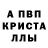 APVP Соль MrDako