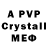 Alfa_PVP крисы CK tivan tivanov