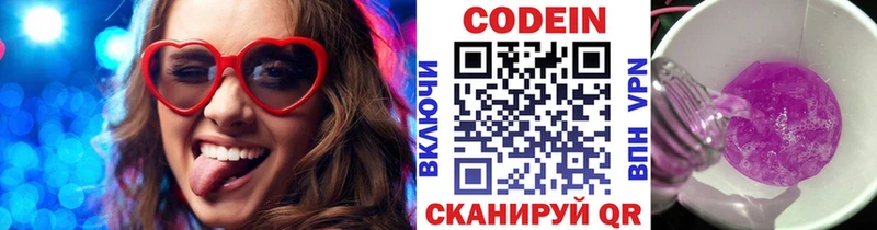 наркошоп  Олонец  кракен   Кодеиновый сироп Lean Purple Drank 