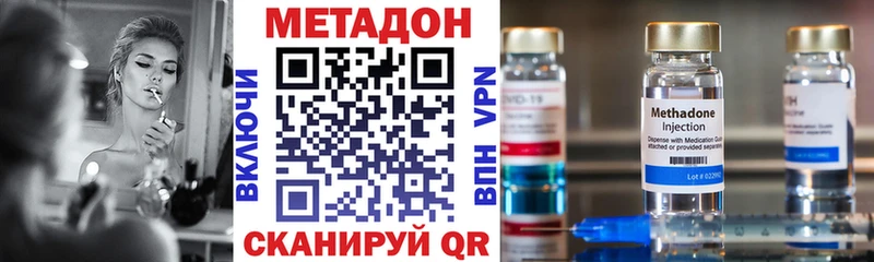 МЕТАДОН methadone  Олонец 